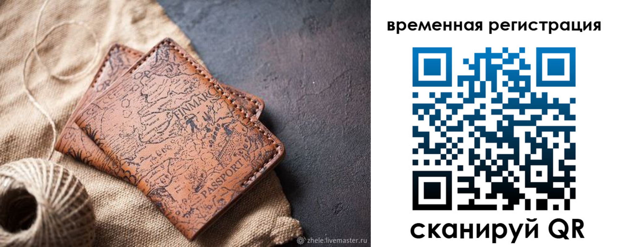 купить прописку в Скопине
