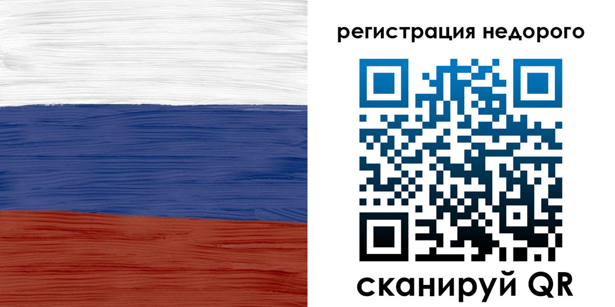 временная прописка в Скопине