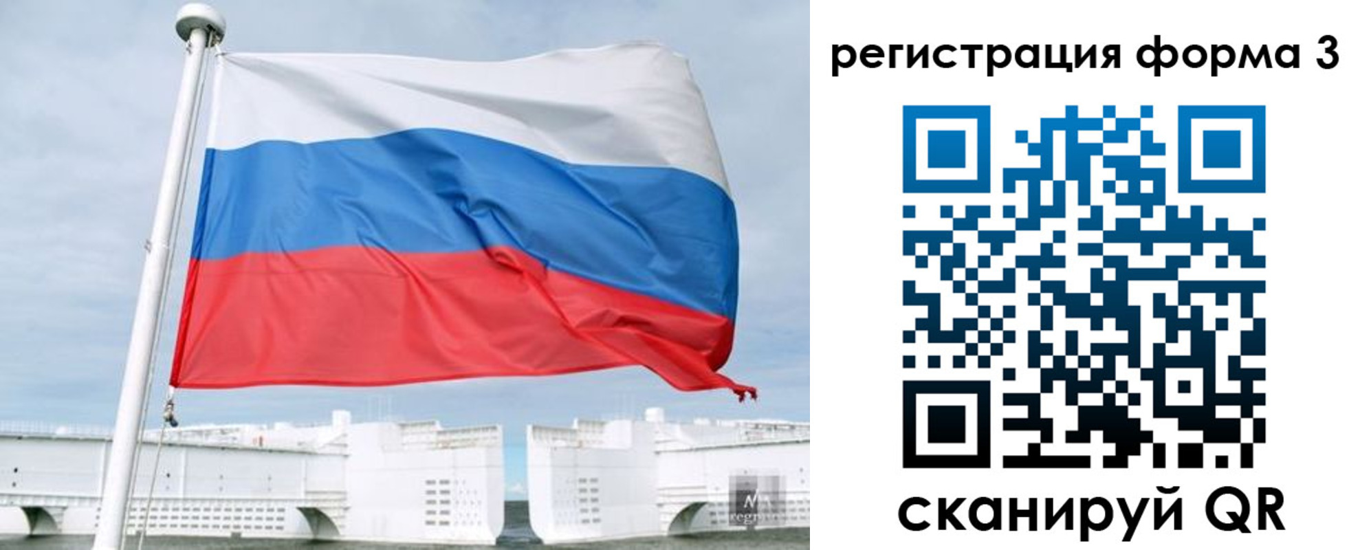 прописка для кредита в Скопине