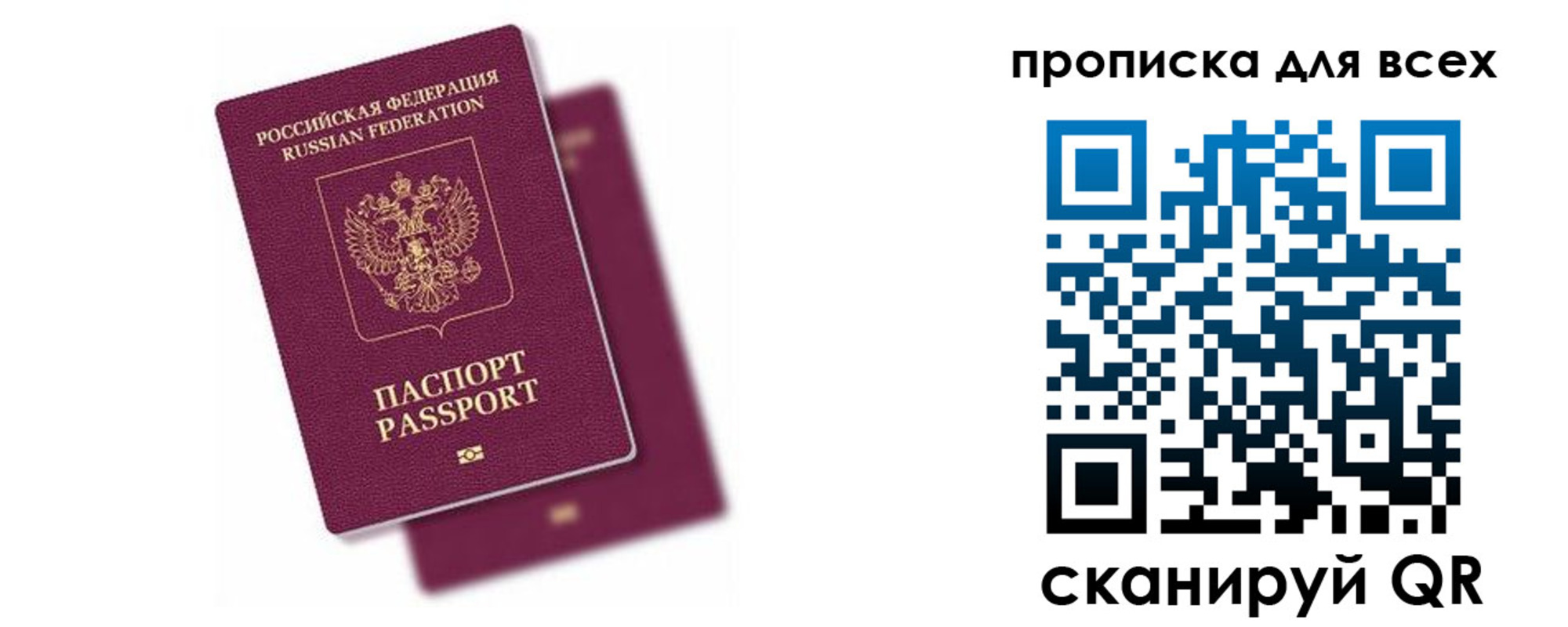 регистрация для дет. сада в Скопине