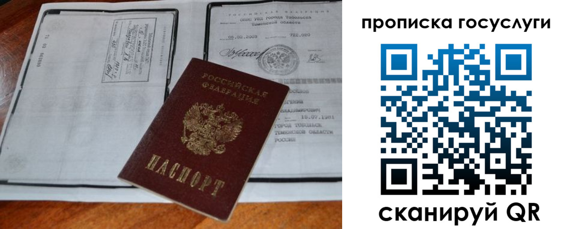 регистрация для дет. сада в Скопине