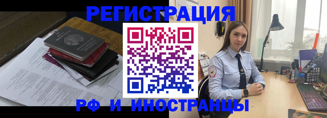 прописка для школы в Скопине