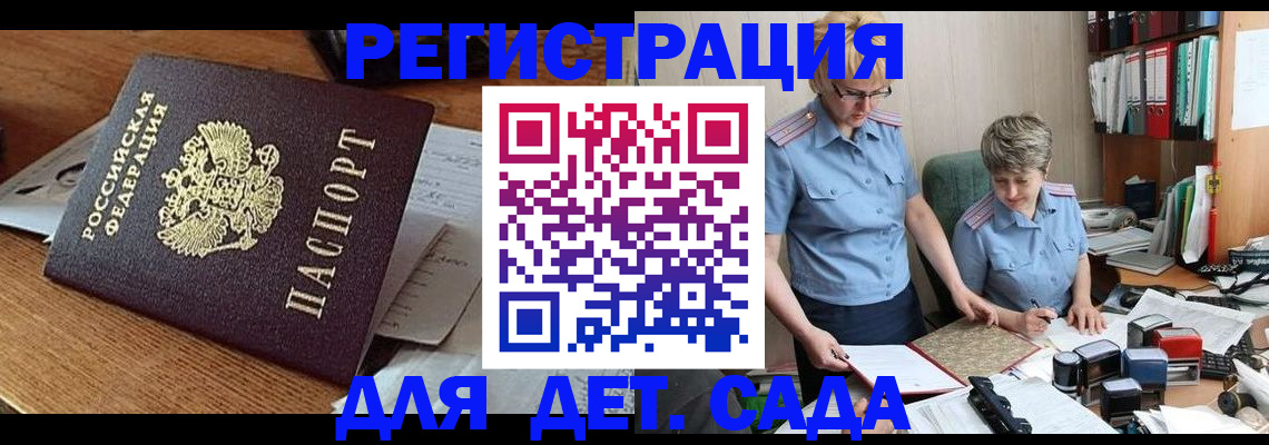 прописка паспорт в Скопине