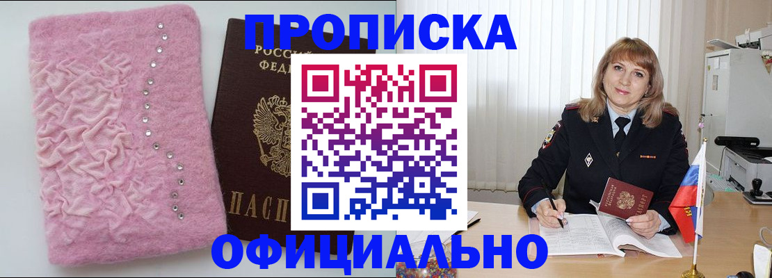 найти адрес прописки в Скопине
