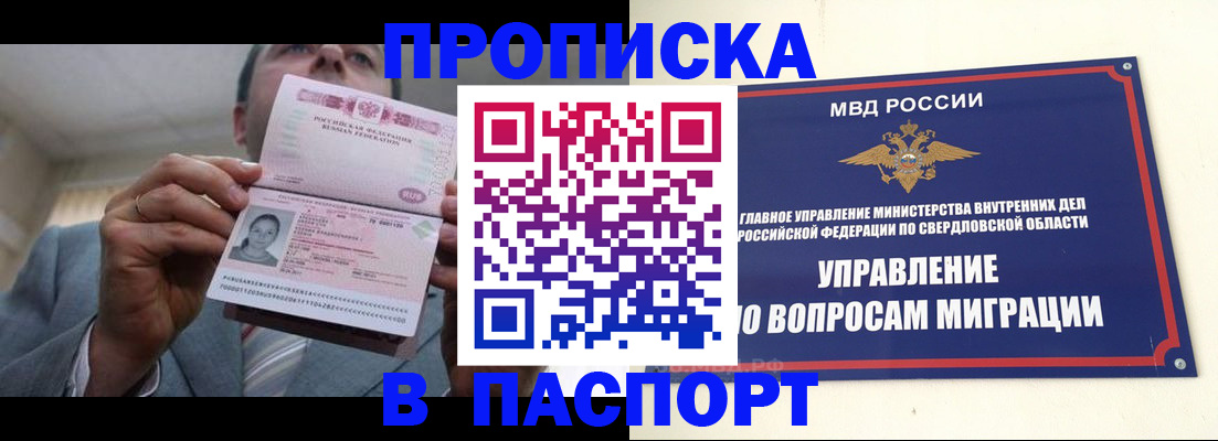 временная регистрация для школы в Скопине
