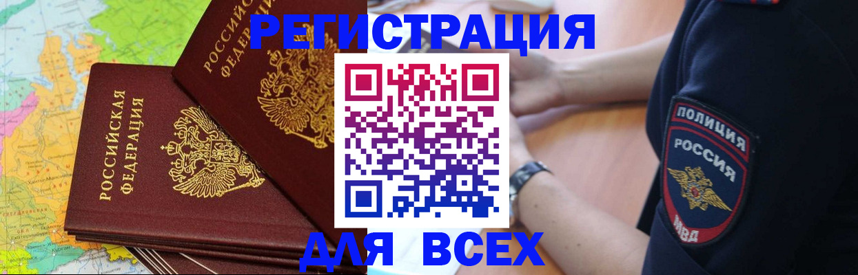 прописка для школы в Скопине