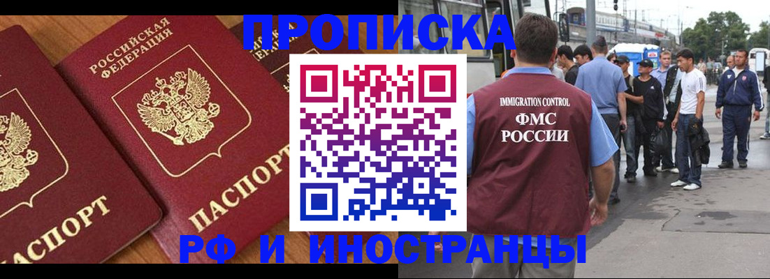 временная регистрация собственник в Скопине