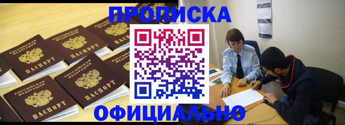 временная регистрация адрес в Скопине